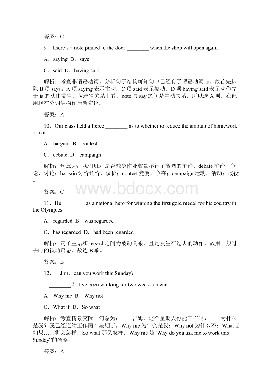 英语江苏译林版练习必修五 unit 2 the environment 含答案Word文档格式.docx_第3页