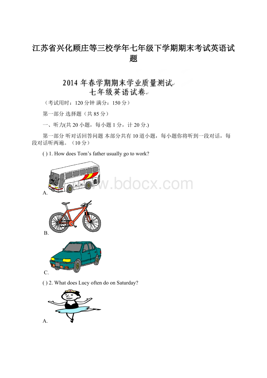 江苏省兴化顾庄等三校学年七年级下学期期末考试英语试题.docx