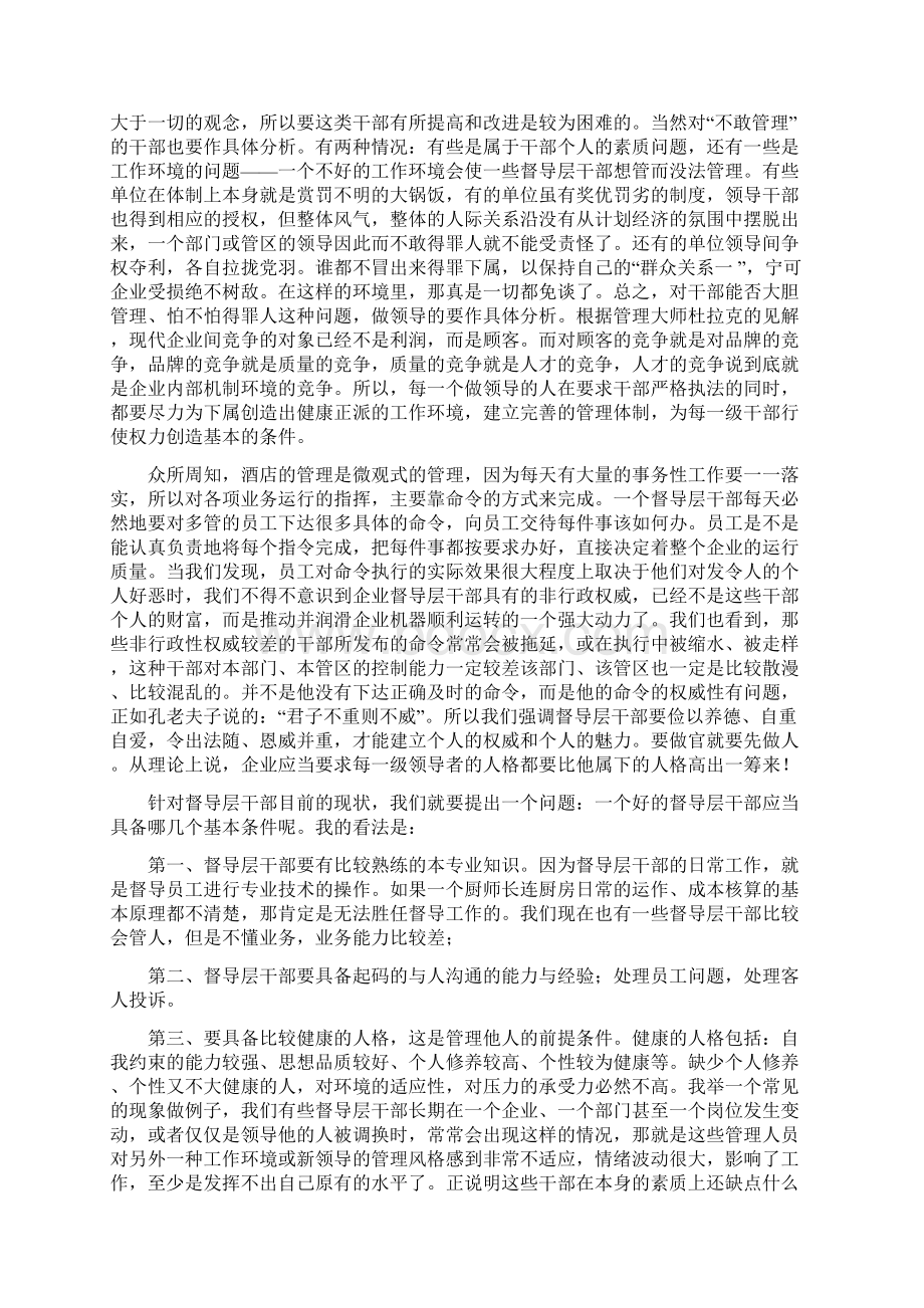 网络指挥的终端.docx_第3页