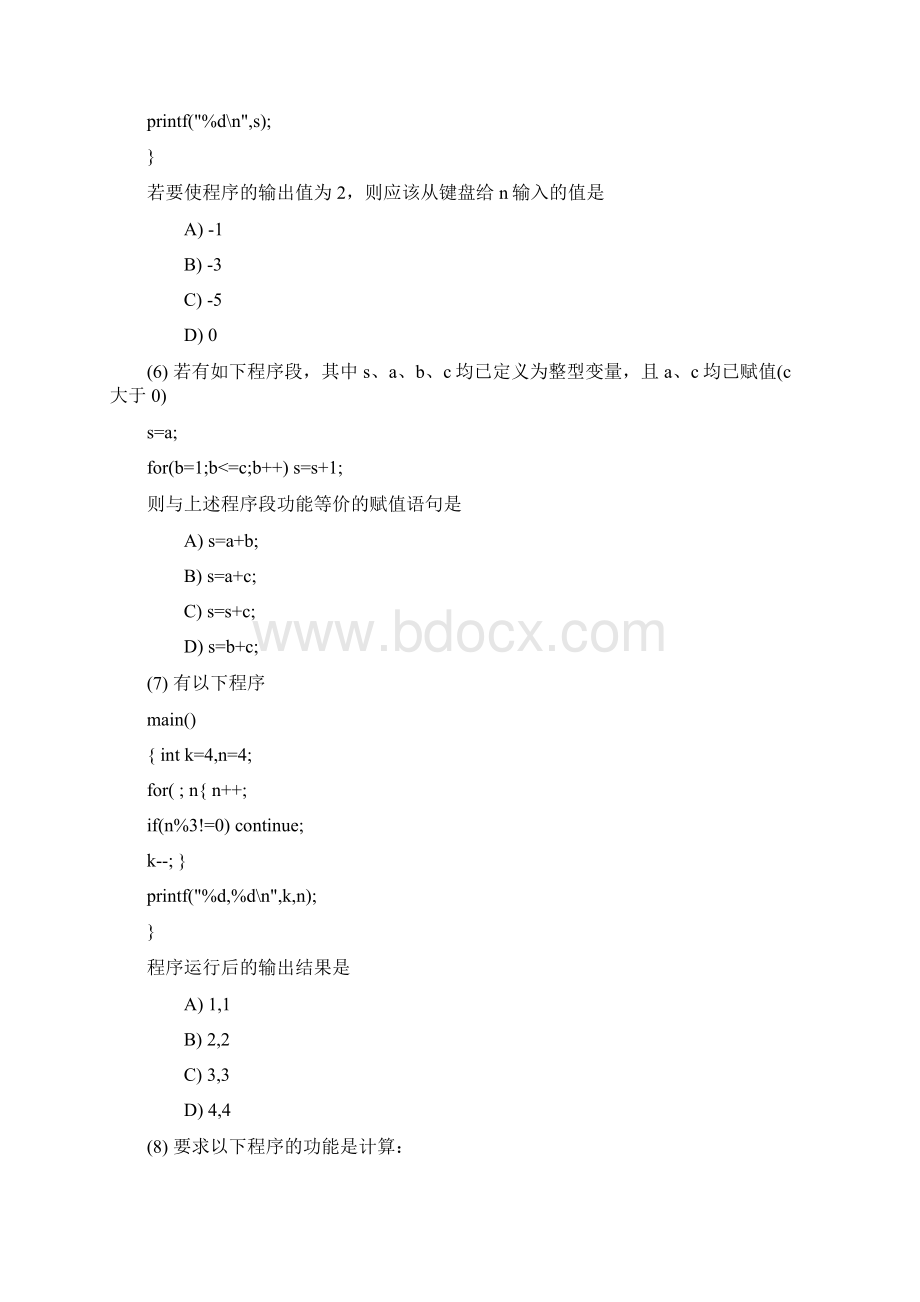 07年等级考试二级C语言模拟练习1.docx_第3页