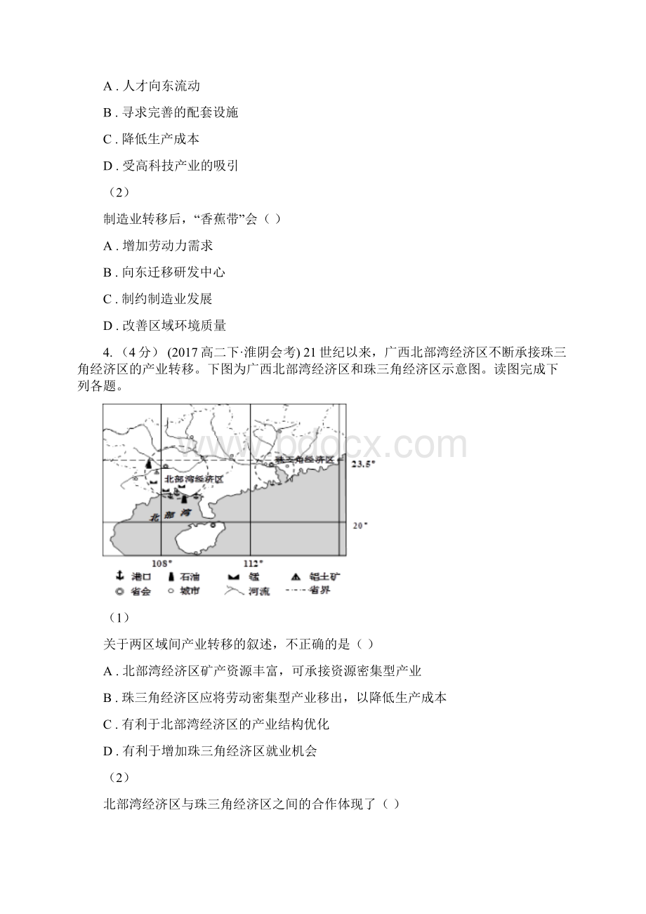 辽宁省葫芦岛市地理调配Word文件下载.docx_第3页