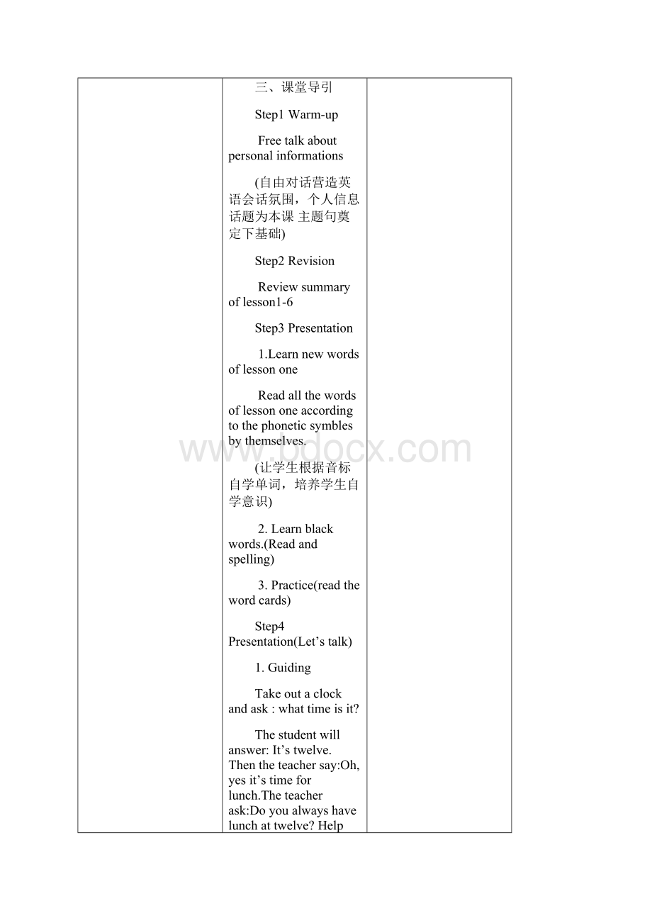 科普版小学六年级英语上册全册教案Word文档下载推荐.docx_第2页