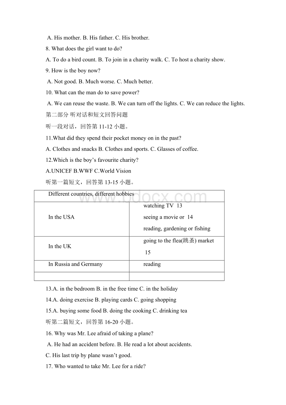 江苏省泰兴市实验初级中学学年八年级英语下学期期末试题含答案.docx_第3页