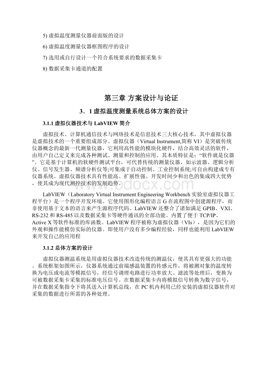 自动显示仪表 2.docx_第2页