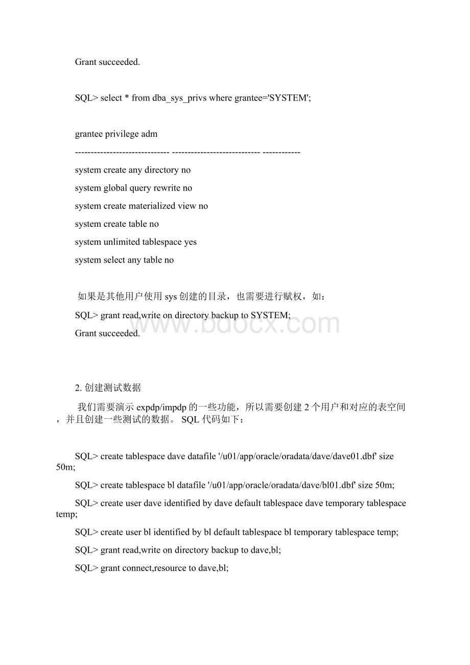 EXPDP示例解析Word格式.docx_第2页