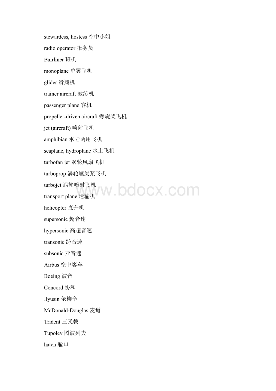 航空飞行专业英语Word格式文档下载.docx_第3页