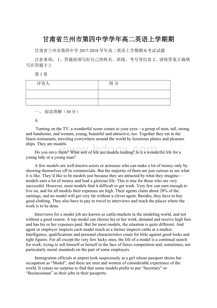 甘肃省兰州市第四中学学年高二英语上学期期Word文档下载推荐.docx_第1页