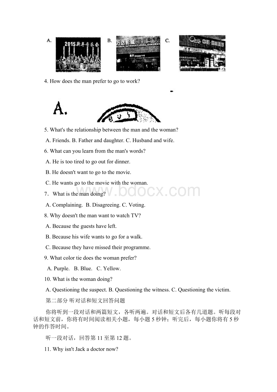 江苏省苏州市高新区届九年级上学期期末考试英语试题文档格式.docx_第2页