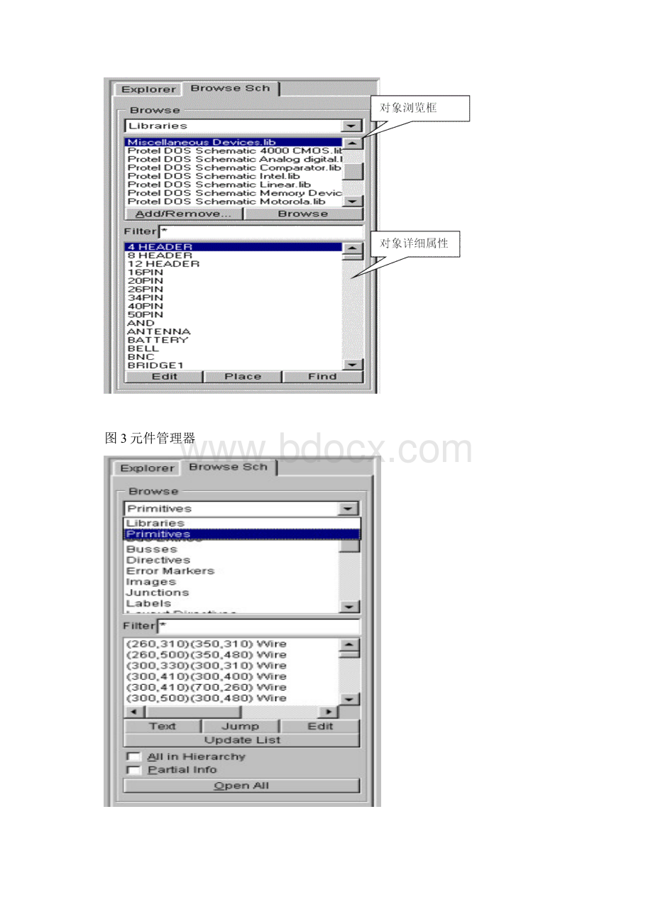 电路板设计CAD.docx_第3页