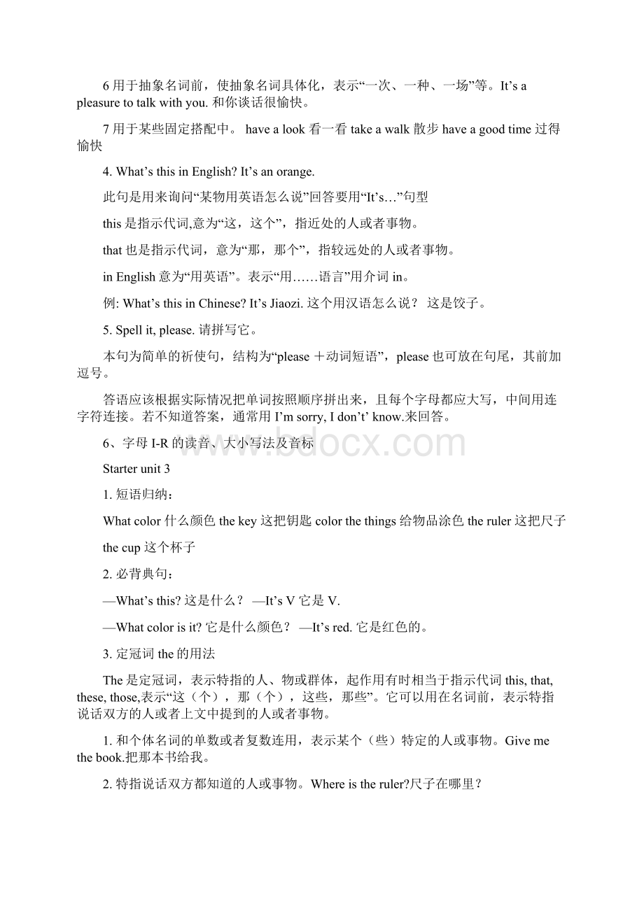 最新人教版七年级英语上册期末复习资料最新Word文档下载推荐.docx_第3页