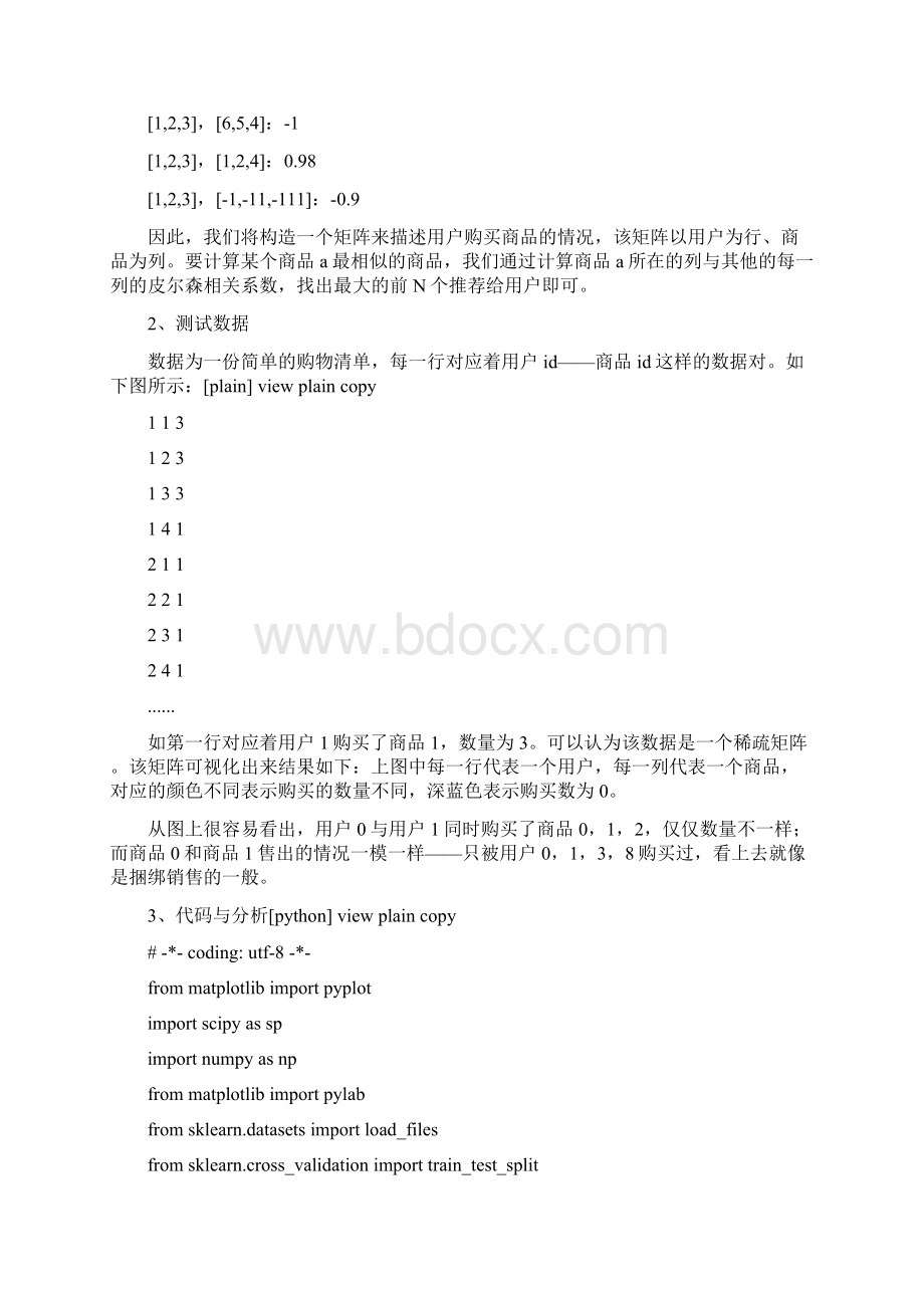 用Python开始机器学习9推荐算法之推荐矩阵Word下载.docx_第2页