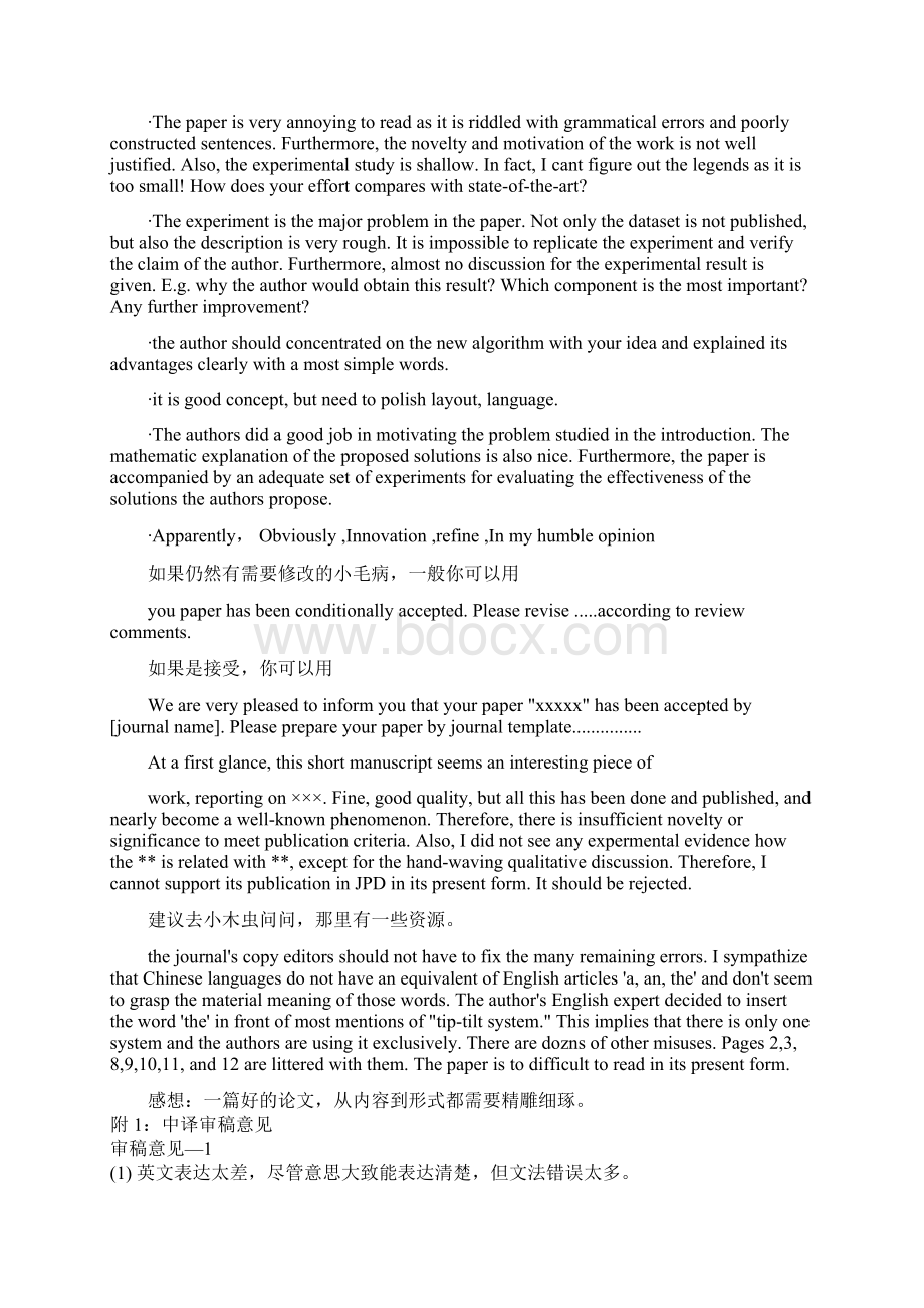 英文审稿意见汇总Word文档下载推荐.docx_第3页