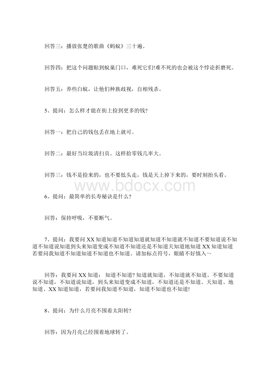 百度知道搞笑问答Word下载.docx_第2页