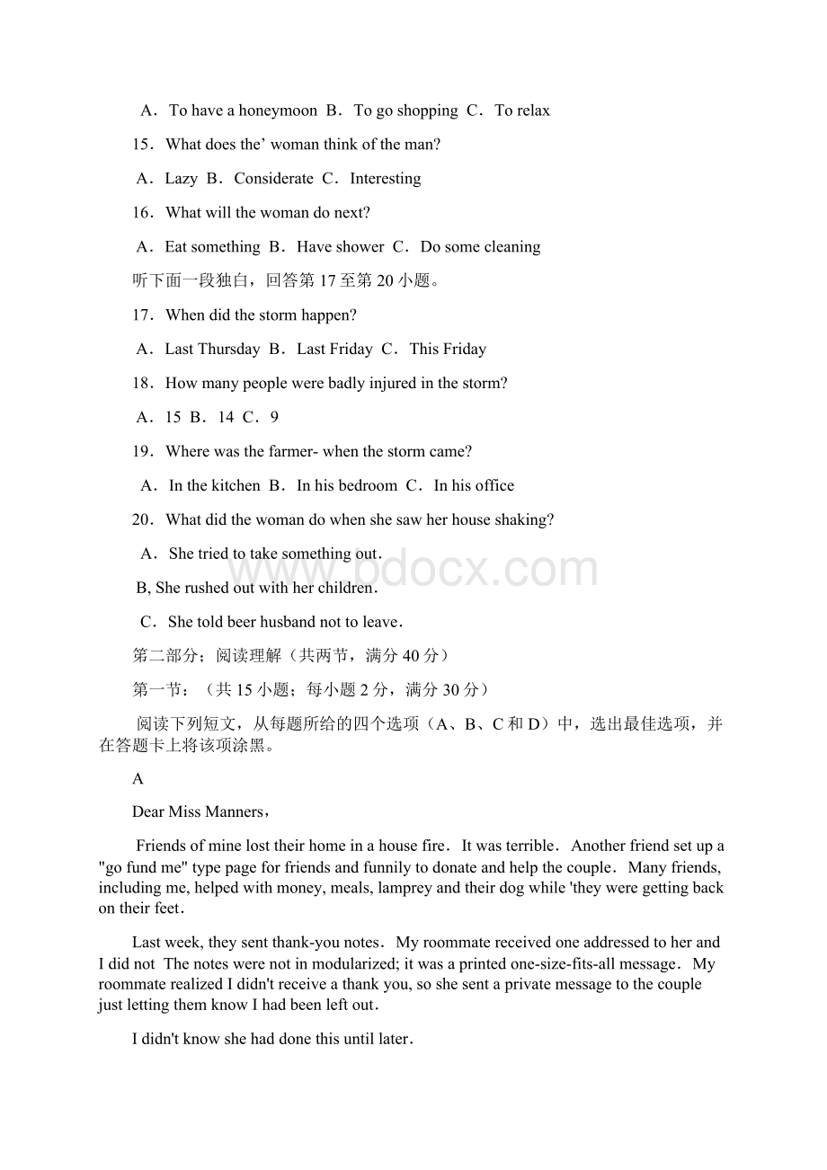 辽宁省重点中学协作体高考模拟考试英语试题 Word版含答案.docx_第3页