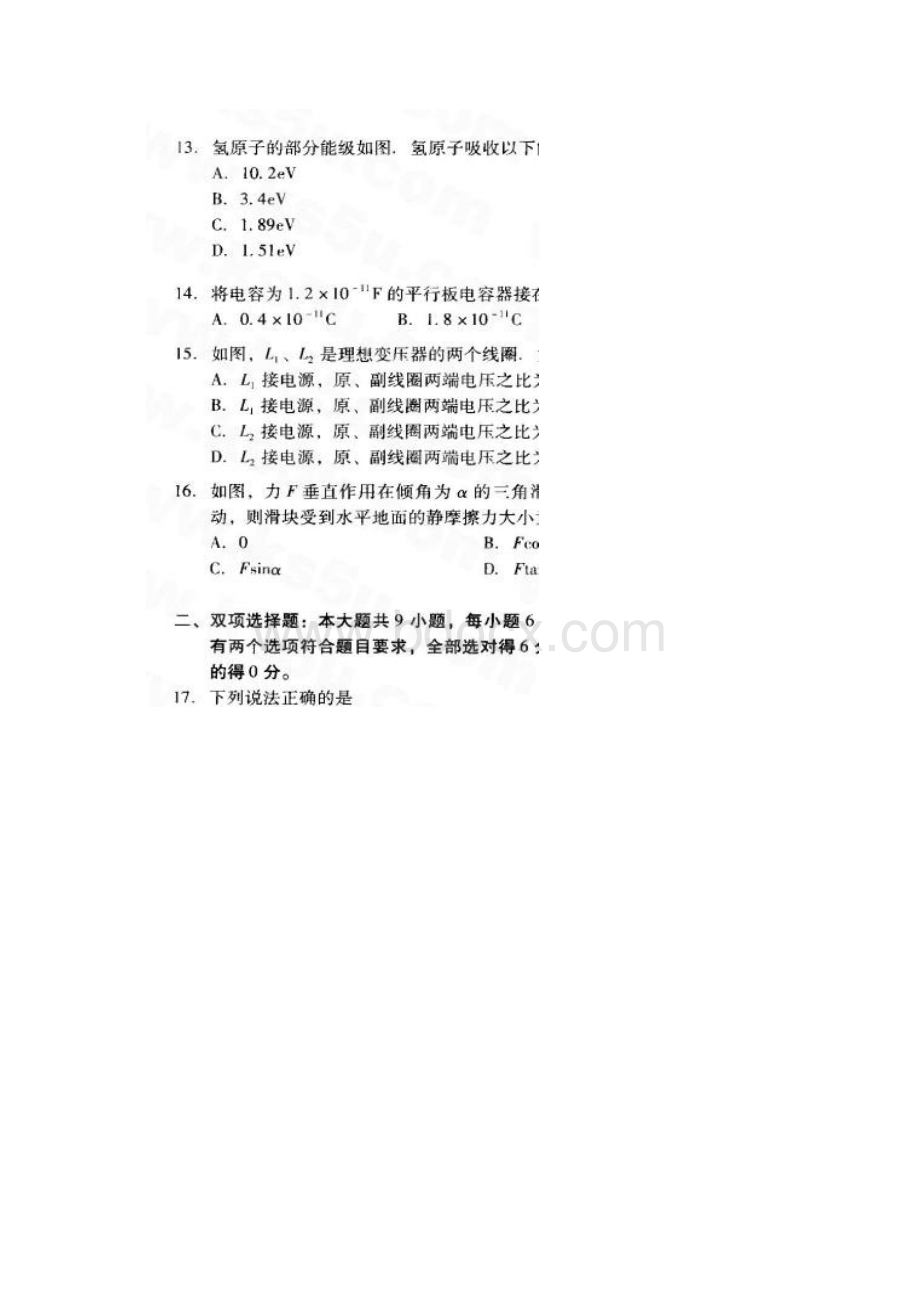 广州二模化学Word文档格式.docx_第3页