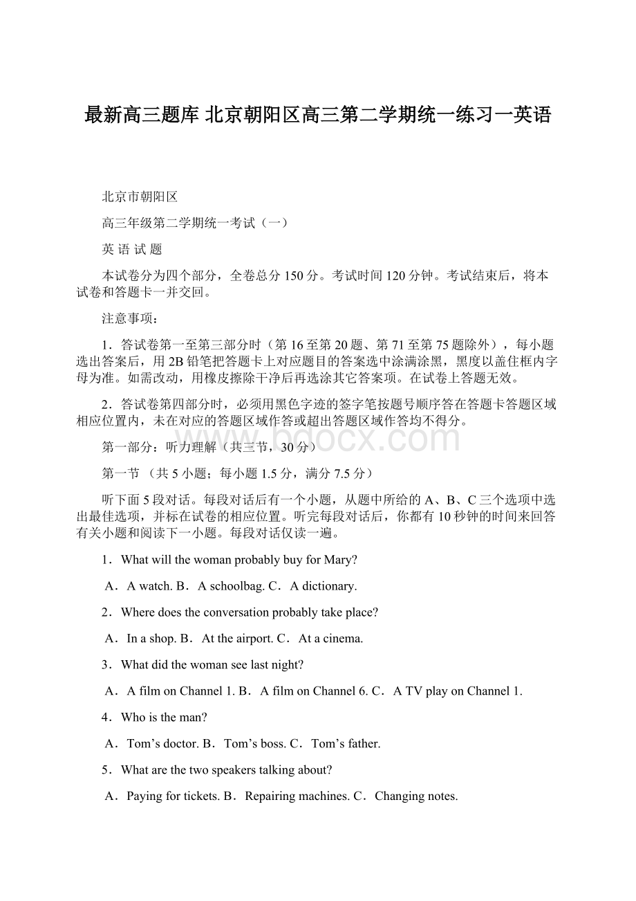 最新高三题库 北京朝阳区高三第二学期统一练习一英语.docx_第1页