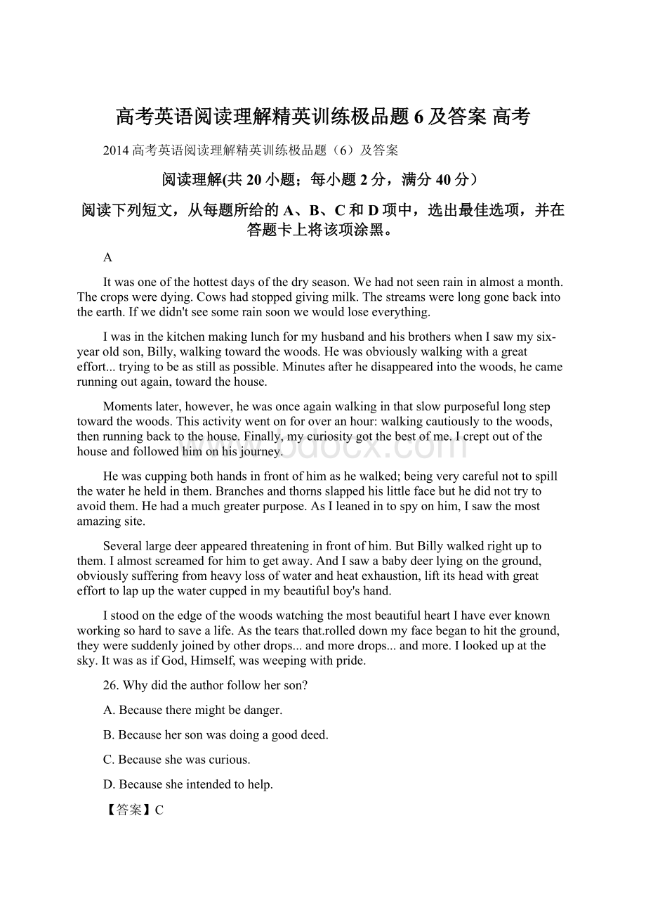 高考英语阅读理解精英训练极品题6及答案 高考Word格式.docx