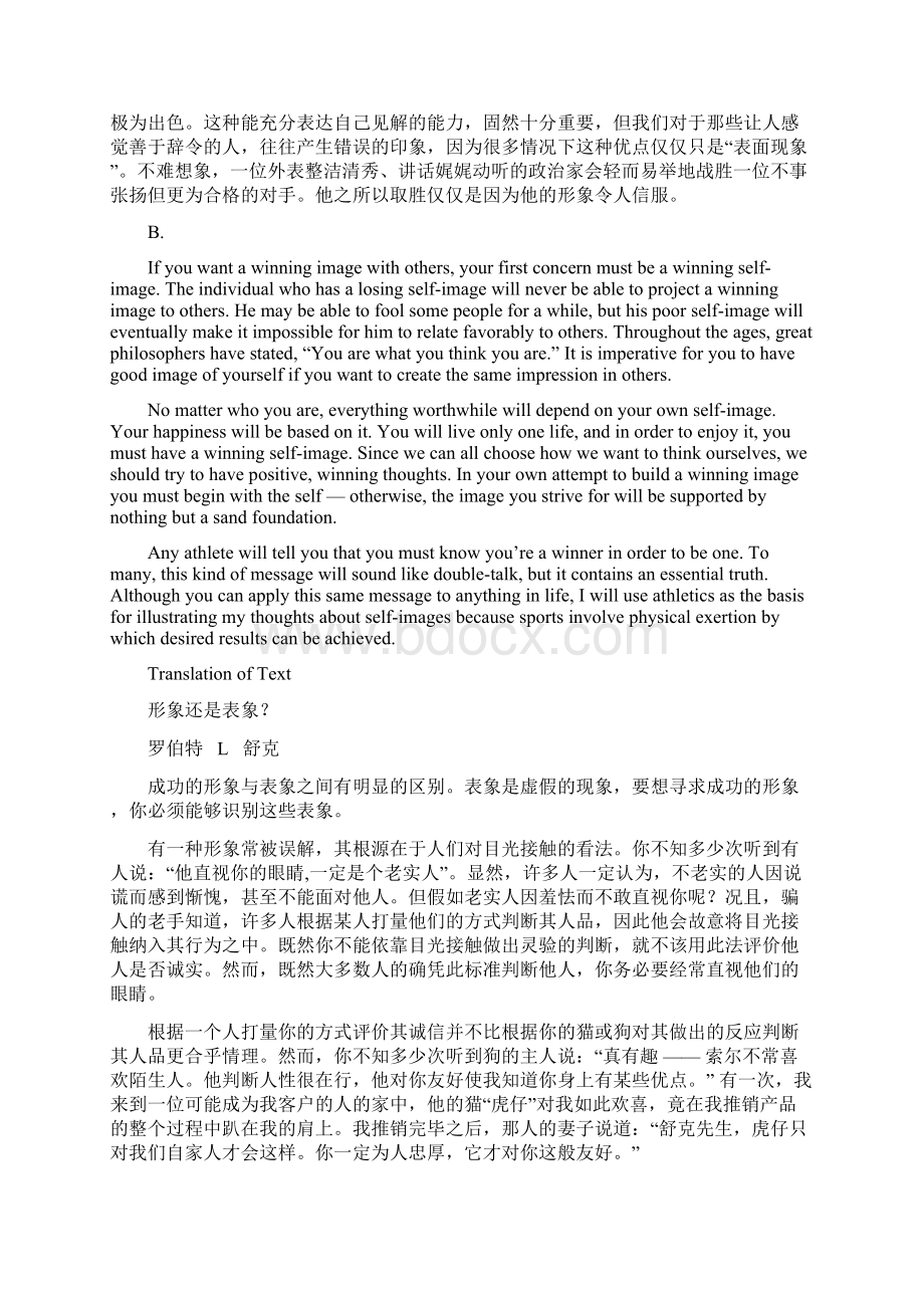 复旦大学出版社研究生综合英语①修订版课后习题解答+课文翻译1.docx_第2页