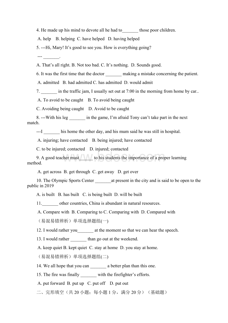 经典1高三英语学生学业能力调研试题Word文档格式.docx_第2页