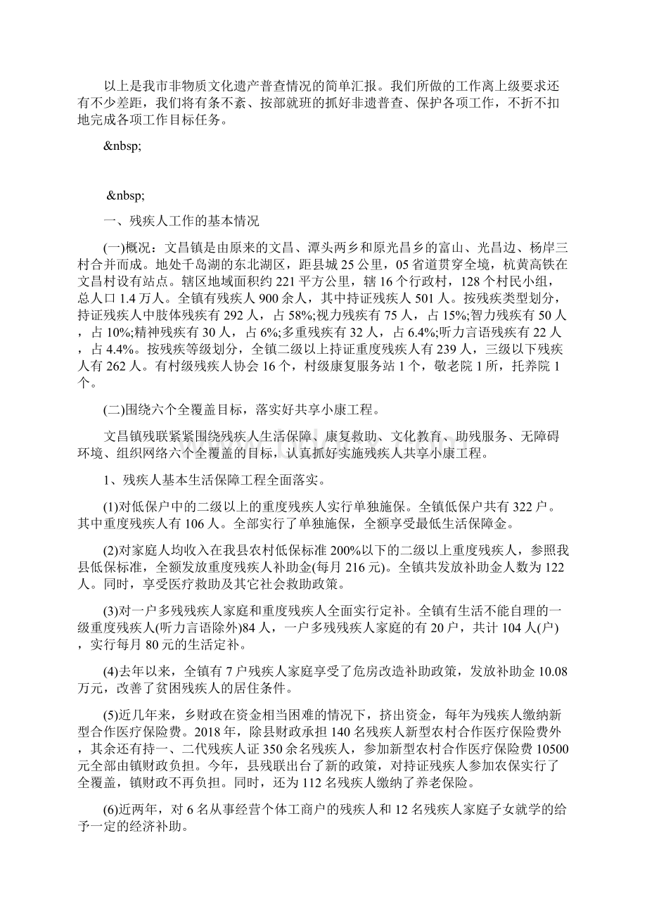 电子商务专业大学毕业自我鉴定文档格式.docx_第3页