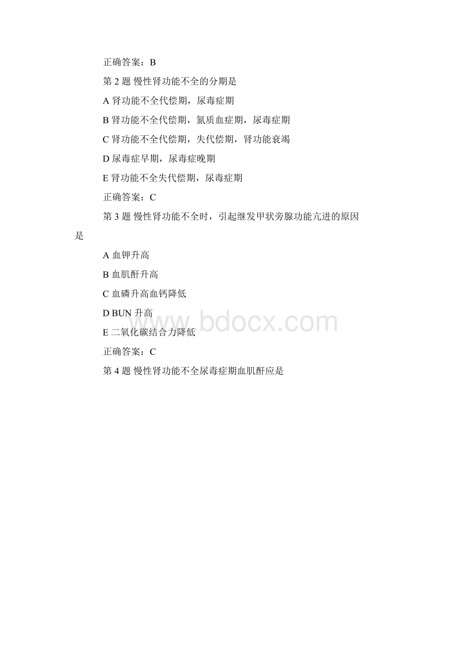 口腔执业医师考试强化复习题及答案.docx_第2页