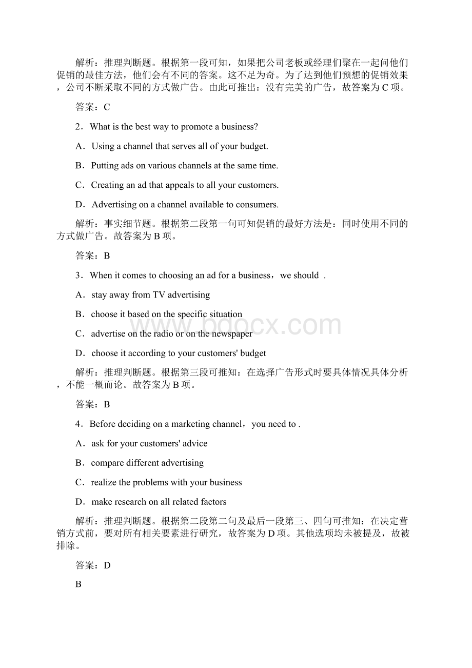 版英语外研版练习必修五 module 2 a job worth doing 含答案.docx_第2页