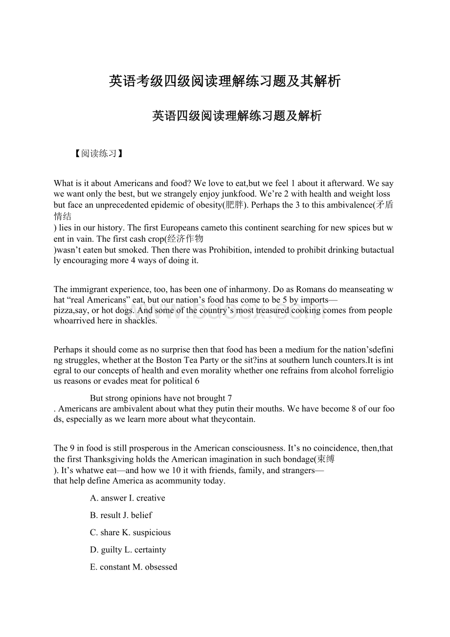 英语考级四级阅读理解练习题及其解析Word下载.docx_第1页