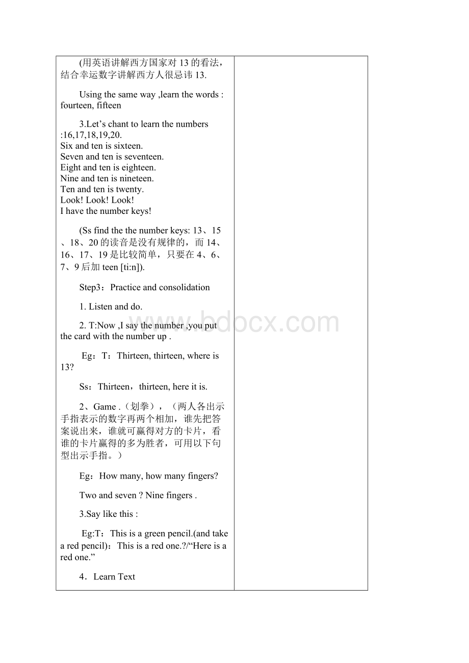 外研版小学新标准英语三年级起第三册全册教案Word下载.docx_第3页