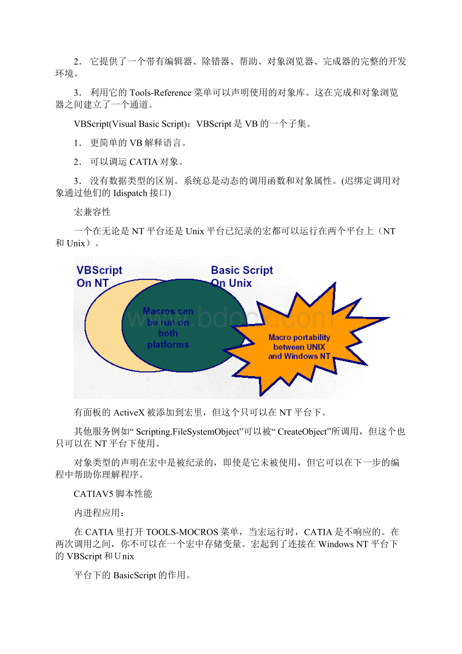 CATIA二次开发文件VBWord下载.docx_第3页