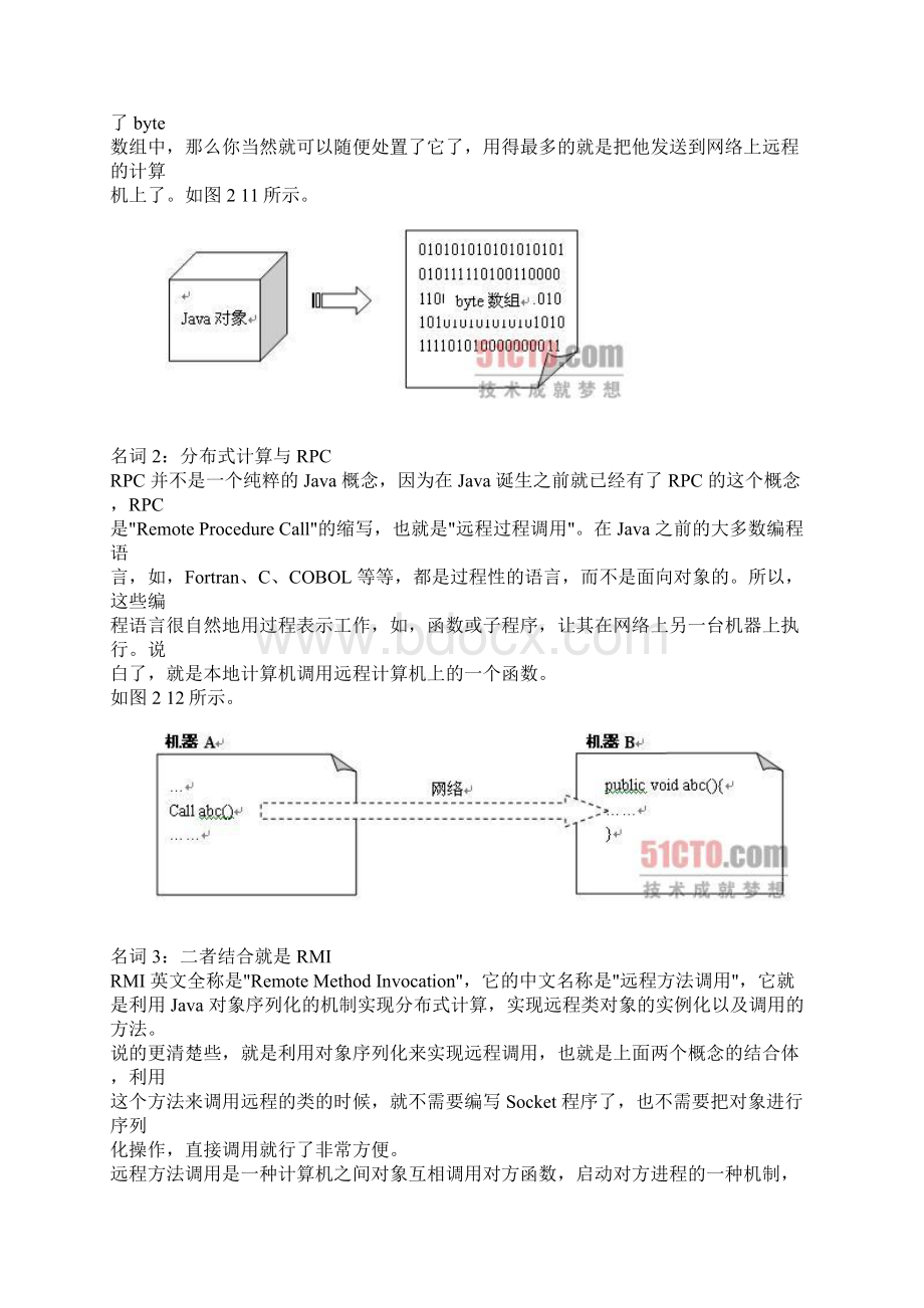 EBJ原理Word文件下载.docx_第3页