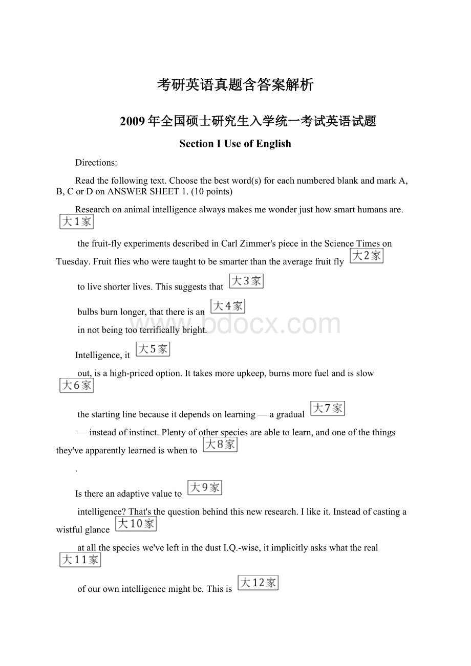 考研英语真题含答案解析.docx_第1页