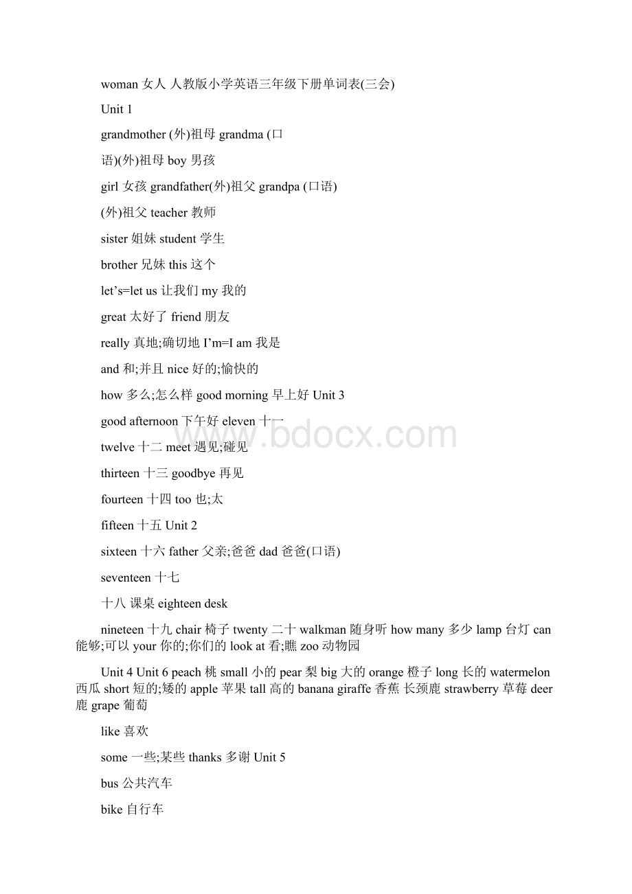 最新最新人教版小学英语三年级上册单词表新名师优秀教案.docx_第2页