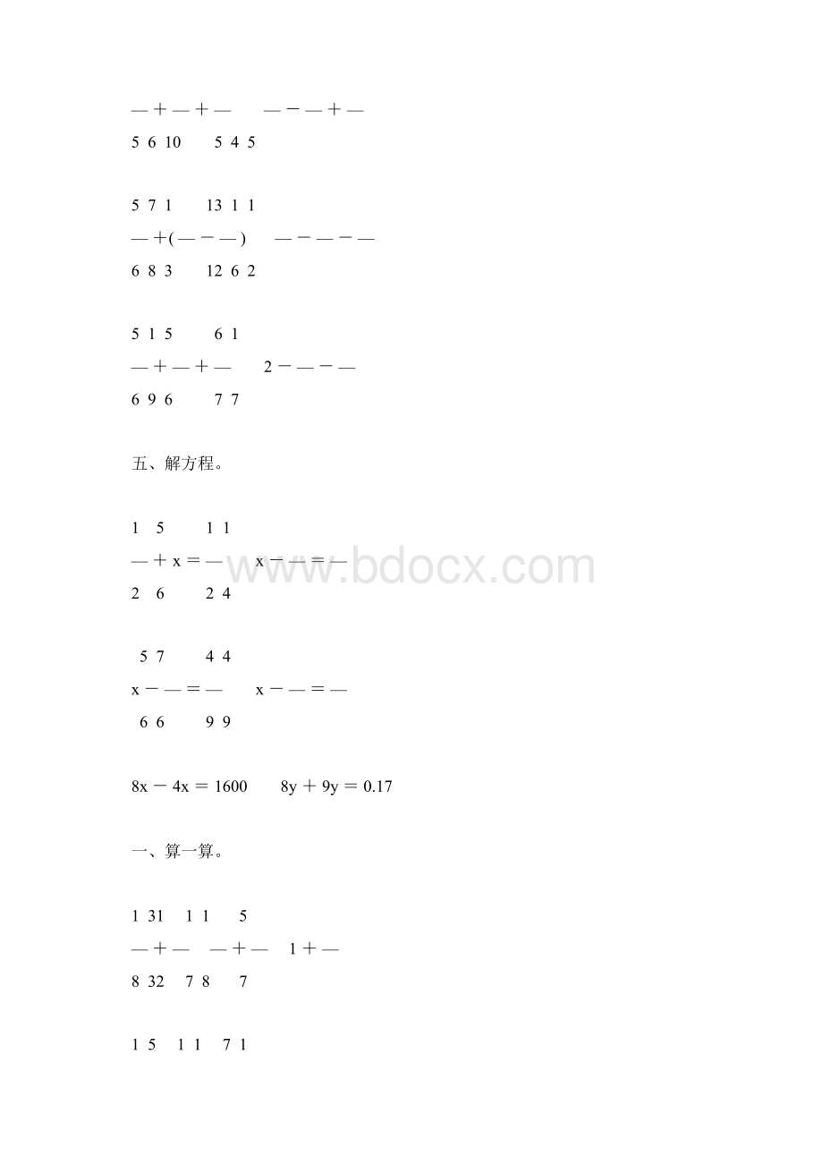 北师大版五年级数学下册第一单元分数加减法专项练习题109.docx_第2页