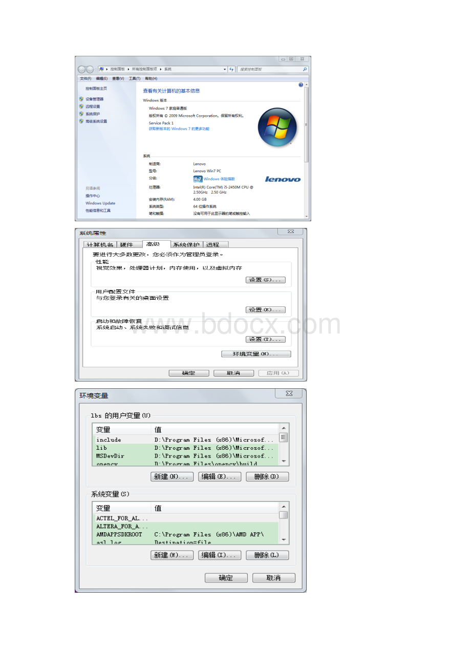 VS配置OpenCV2410亲测可用Word文件下载.docx_第2页