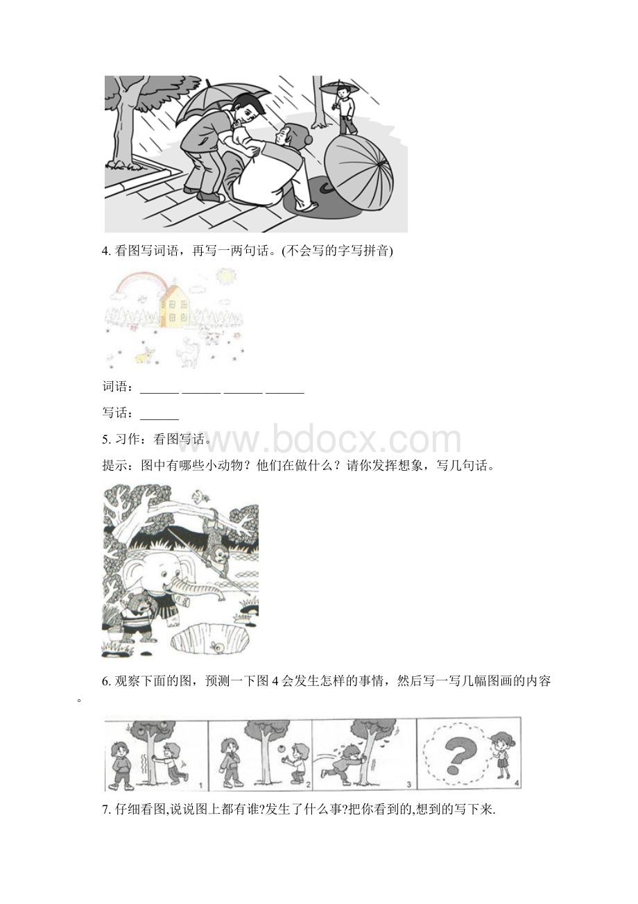 小学二年级语文下册看图写话专项全能训练统编版Word下载.docx_第2页