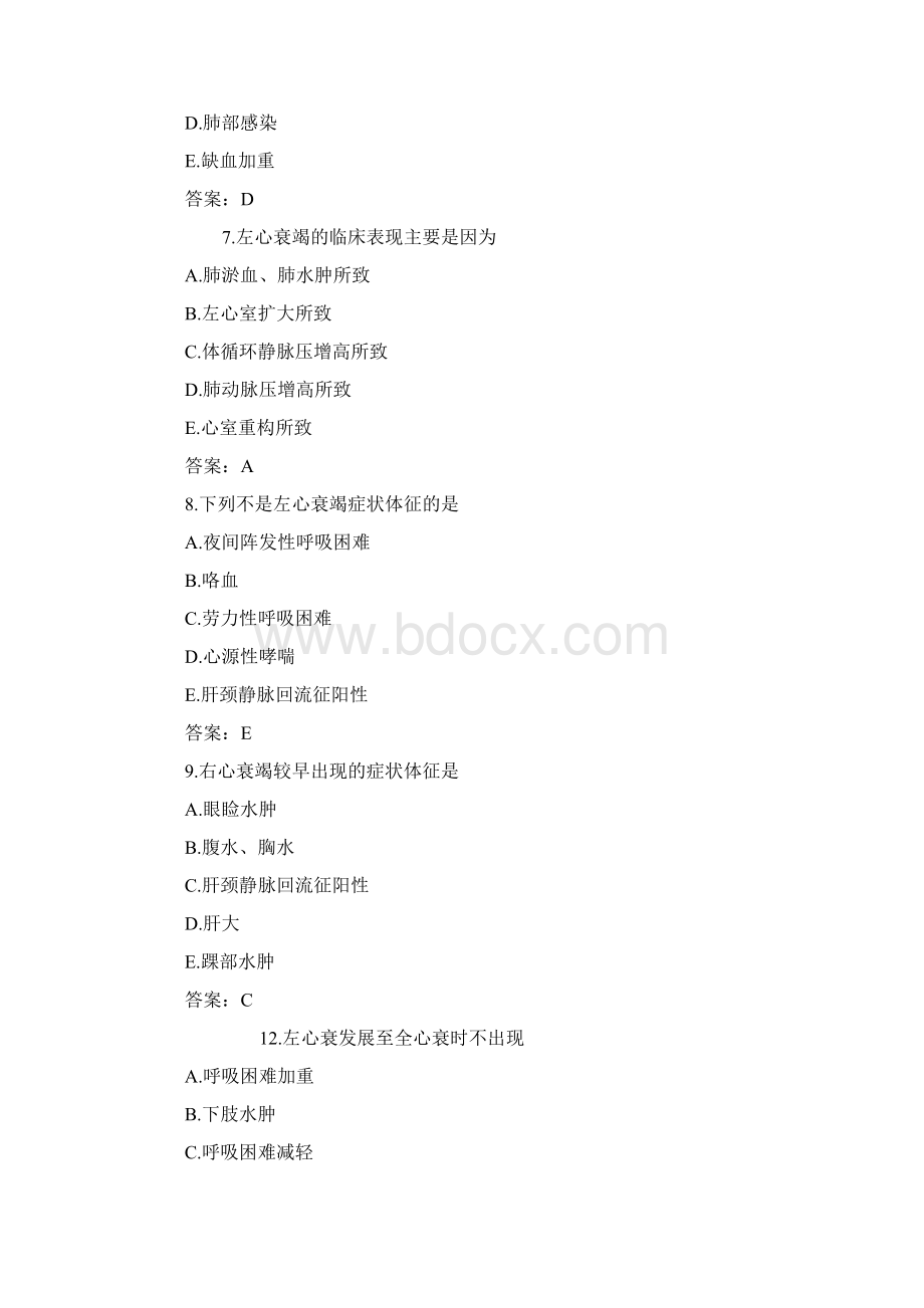 内科学循环系统疾病习题和参考答案解析文档格式.docx_第2页