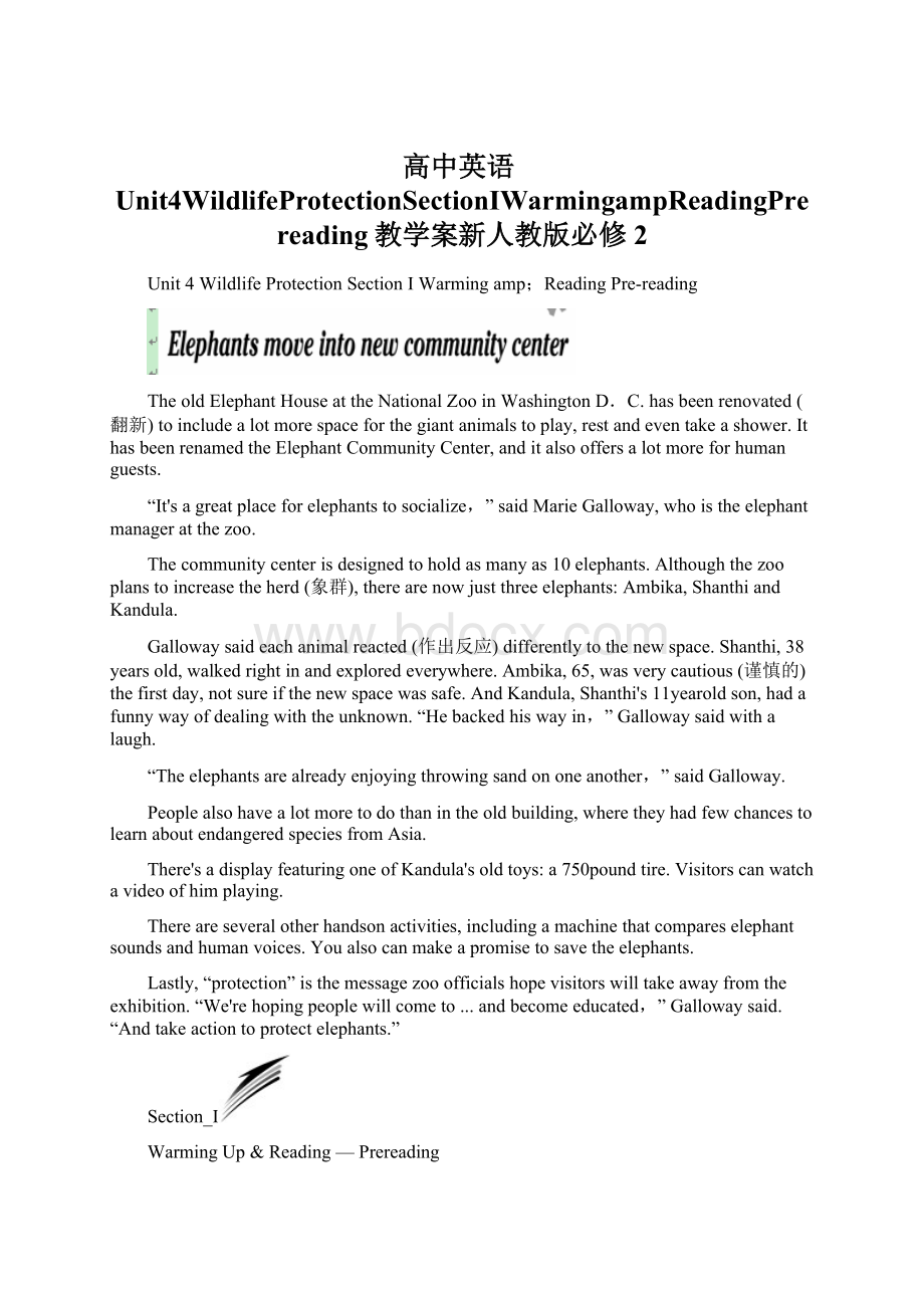 高中英语Unit4WildlifeProtectionSectionⅠWarmingampReadingPrereading教学案新人教版必修2Word文档格式.docx_第1页