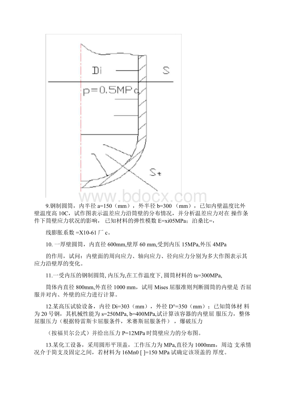 南京工大设备习题全.docx_第3页