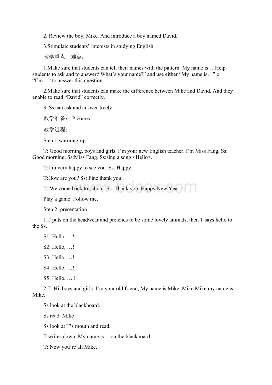 最新译林版一年级英语下册全册教案文档格式.docx_第2页