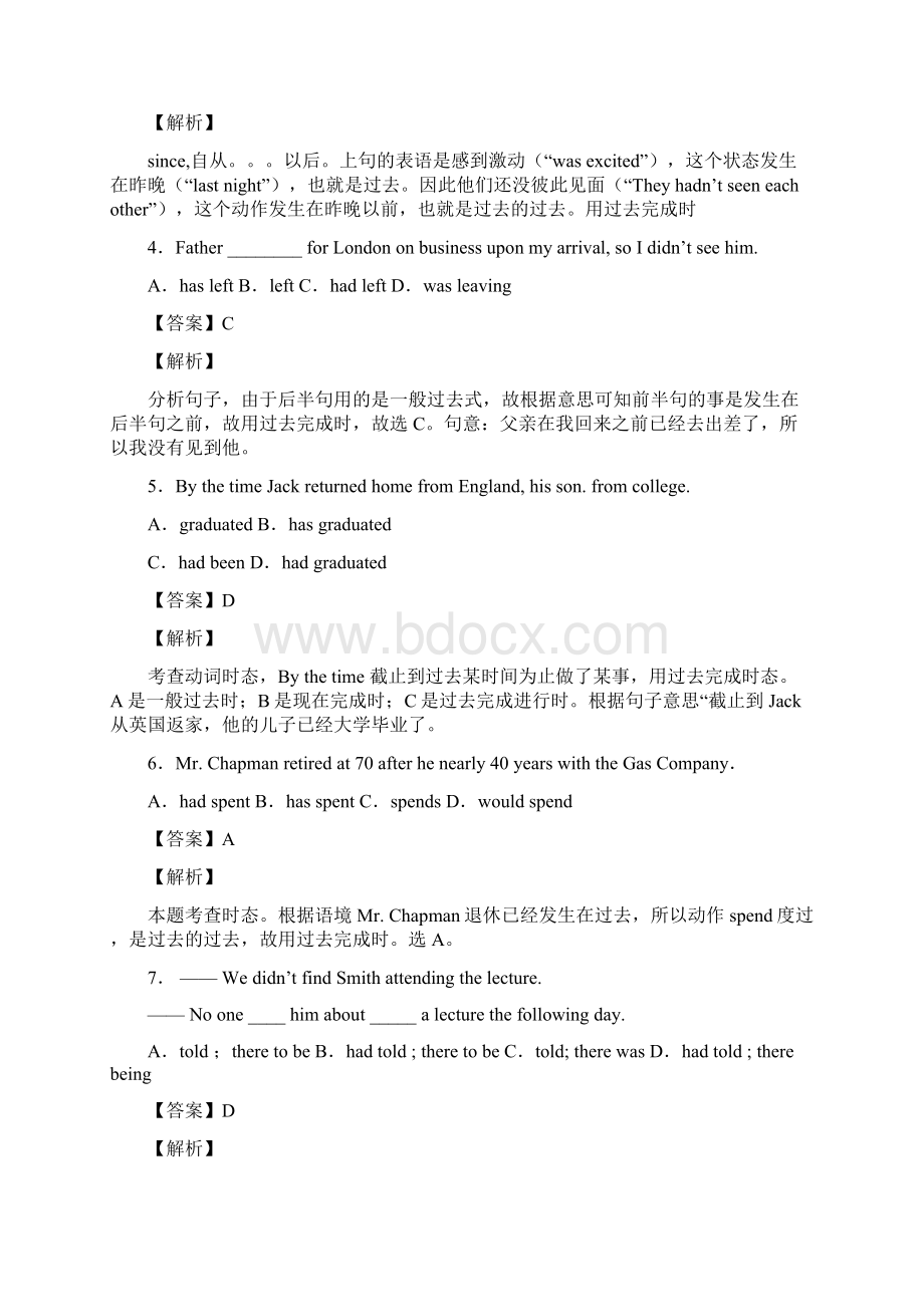 英语 高中英语过去完成时试题有答案和解析及解析Word文件下载.docx_第2页