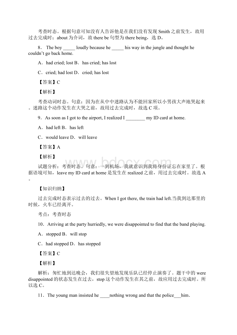 英语 高中英语过去完成时试题有答案和解析及解析Word文件下载.docx_第3页