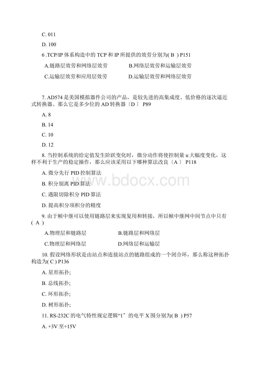 微机控制考题附答案.docx_第2页