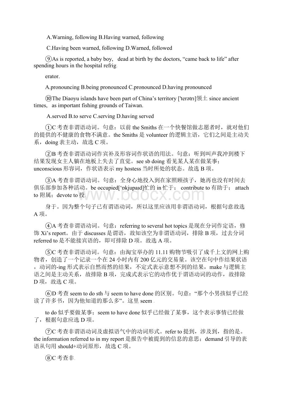 最新高中英语必修4 Module 5 A Trip Along the Three Gorges知识点整理一Word文件下载.docx_第2页