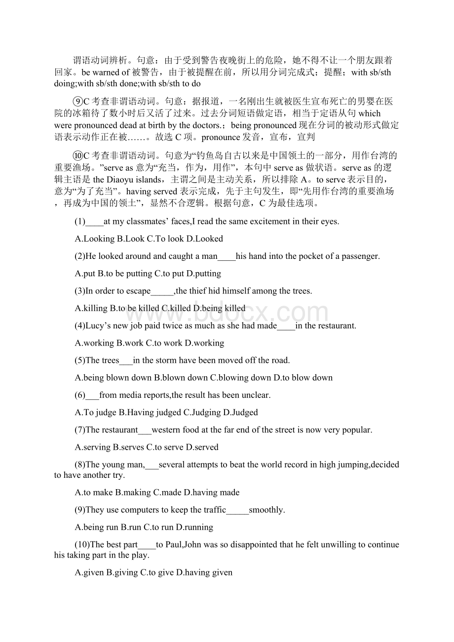 最新高中英语必修4 Module 5 A Trip Along the Three Gorges知识点整理一Word文件下载.docx_第3页