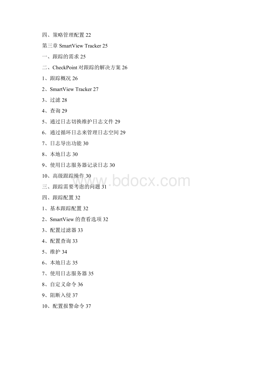 Check Point 用户手册.docx_第2页