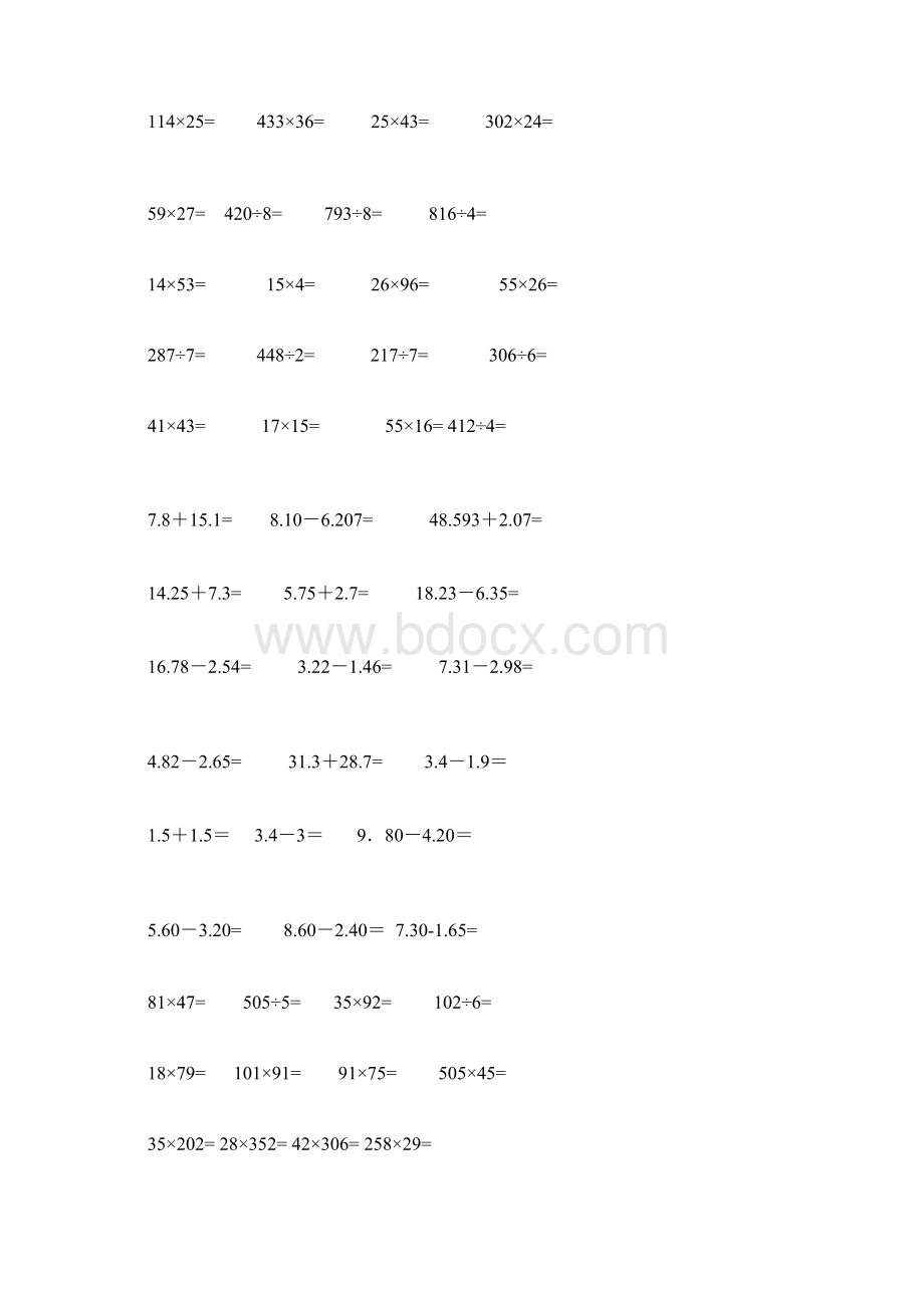 小学三年级数学竖式计算题200道 1.docx_第3页