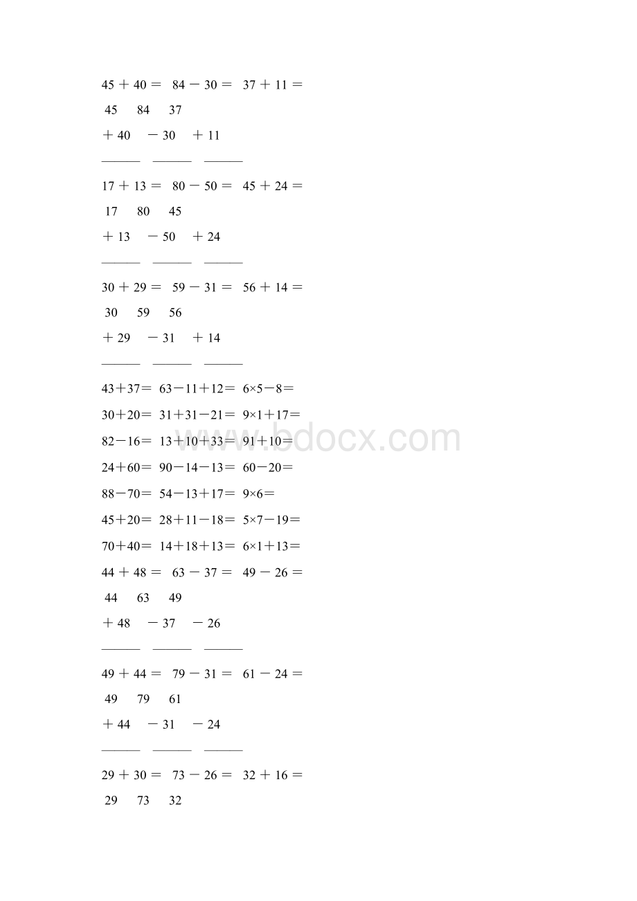 人教版小学二年级数学上册计算题汇编绝对精品 2.docx_第2页