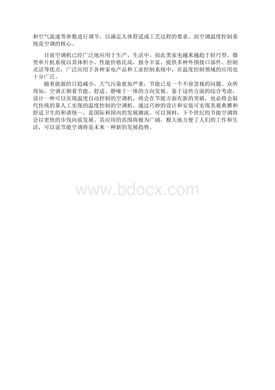 空调温度控制单元设计设计说明书.docx_第3页