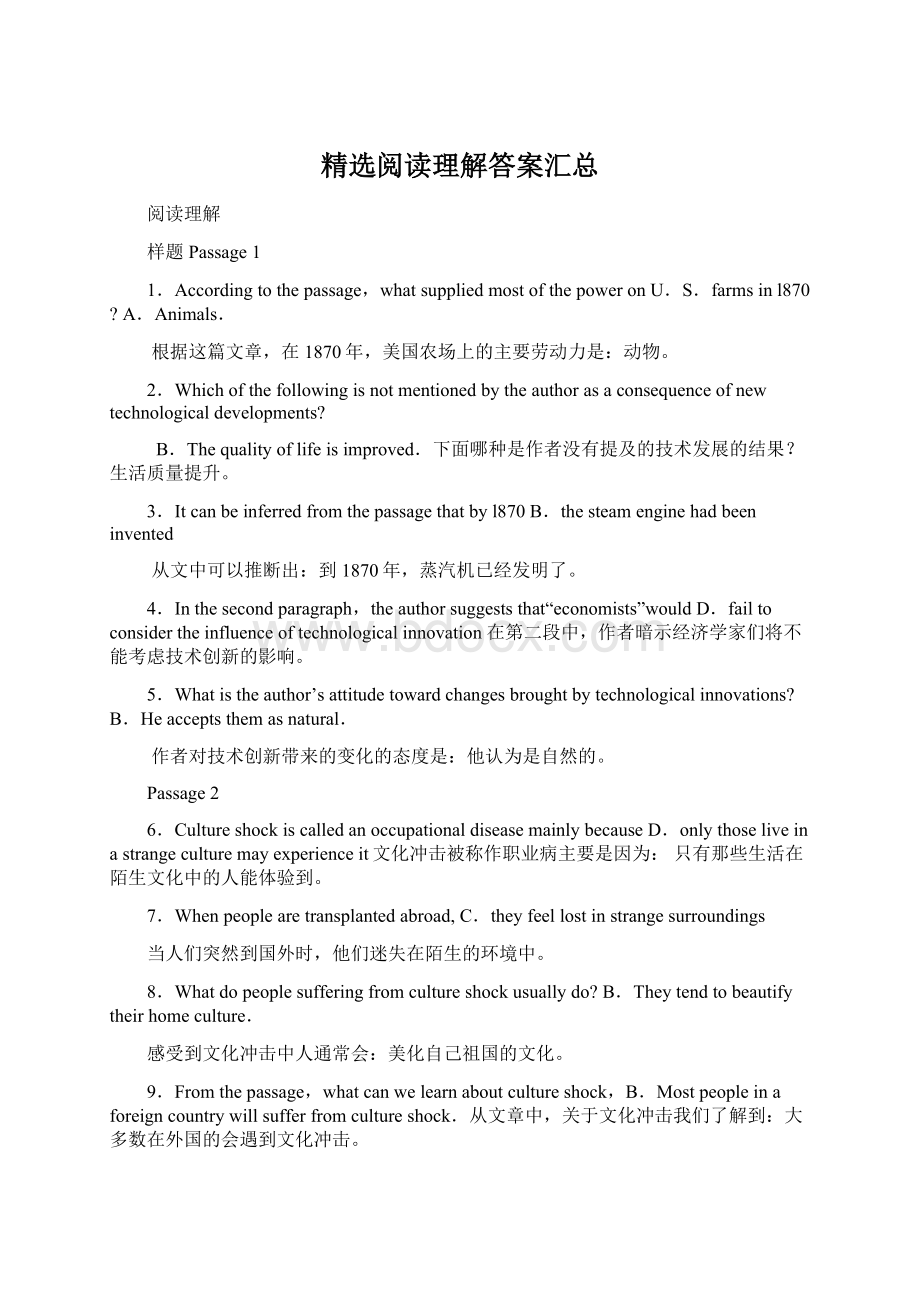 精选阅读理解答案汇总Word文档下载推荐.docx