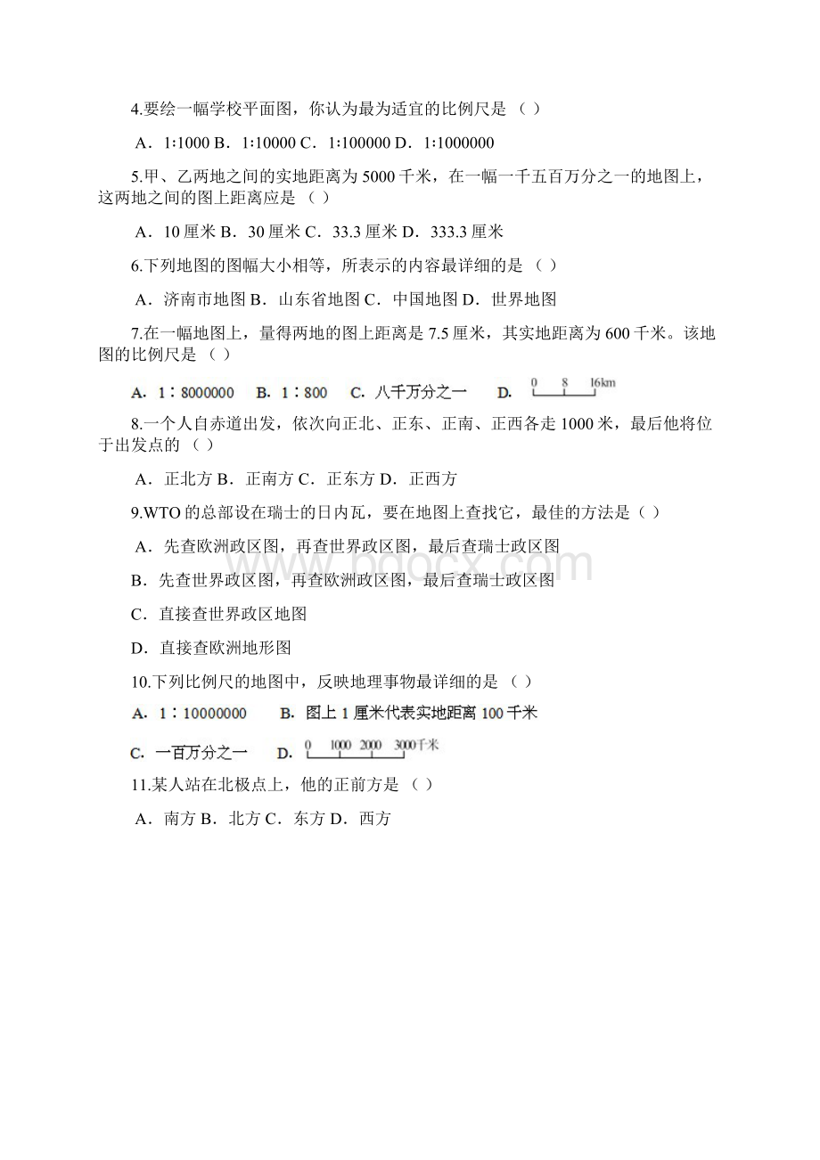 中考地理第一轮专题复习试题12Word下载.docx_第3页